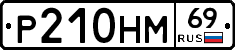 %D0%A0210%D0%9D%D0%9C69