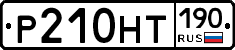 %D0%A0210%D0%9D%D0%A2190