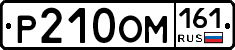 %D0%A0210%D0%9E%D0%9C161