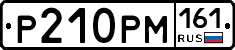 %D0%A0210%D0%A0%D0%9C161
