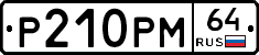 %D0%A0210%D0%A0%D0%9C64