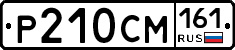 %D0%A0210%D0%A1%D0%9C161