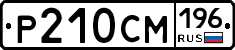 %D0%A0210%D0%A1%D0%9C196