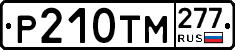 %D0%A0210%D0%A2%D0%9C277
