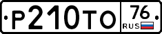 %D0%A0210%D0%A2%D0%9E76