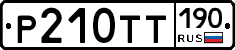 %D0%A0210%D0%A2%D0%A2190