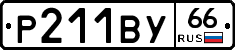 %D0%A0211%D0%92%D0%A366