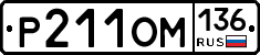 %D0%A0211%D0%9E%D0%9C136
