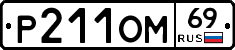%D0%A0211%D0%9E%D0%9C69
