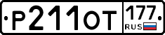 %D0%A0211%D0%9E%D0%A2177