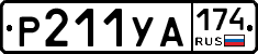 %D0%A0211%D0%A3%D0%90174