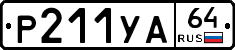 %D0%A0211%D0%A3%D0%9064