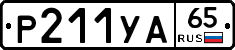 %D0%A0211%D0%A3%D0%9065