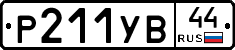 %D0%A0211%D0%A3%D0%9244