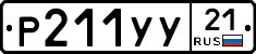 %D0%A0211%D0%A3%D0%A321