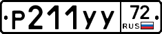 %D0%A0211%D0%A3%D0%A372