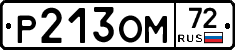 %D0%A0213%D0%9E%D0%9C72