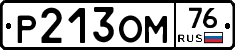 %D0%A0213%D0%9E%D0%9C76