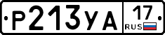 %D0%A0213%D0%A3%D0%9017