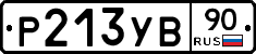 %D0%A0213%D0%A3%D0%9290