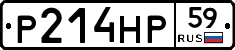 %D0%A0214%D0%9D%D0%A059