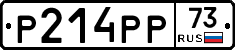 %D0%A0214%D0%A0%D0%A073