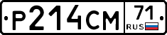 %D0%A0214%D0%A1%D0%9C71