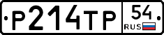 %D0%A0214%D0%A2%D0%A054