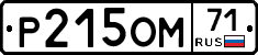 %D0%A0215%D0%9E%D0%9C71