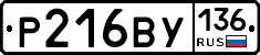 %D0%A0216%D0%92%D0%A3136