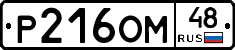 %D0%A0216%D0%9E%D0%9C48
