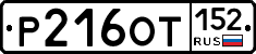 %D0%A0216%D0%9E%D0%A2152