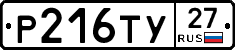 %D0%A0216%D0%A2%D0%A327