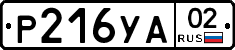 %D0%A0216%D0%A3%D0%9002