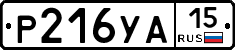 %D0%A0216%D0%A3%D0%9015