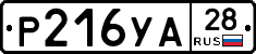 %D0%A0216%D0%A3%D0%9028