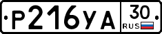 %D0%A0216%D0%A3%D0%9030