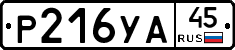 %D0%A0216%D0%A3%D0%9045