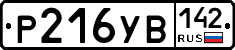 %D0%A0216%D0%A3%D0%92142