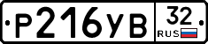 %D0%A0216%D0%A3%D0%9232