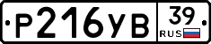 %D0%A0216%D0%A3%D0%9239