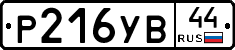 %D0%A0216%D0%A3%D0%9244