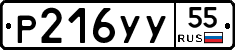 %D0%A0216%D0%A3%D0%A355