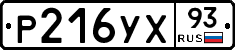 %D0%A0216%D0%A3%D0%A593