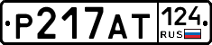 %D0%A0217%D0%90%D0%A2124