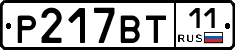 %D0%A0217%D0%92%D0%A211