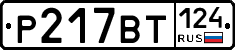 %D0%A0217%D0%92%D0%A2124