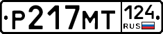 %D0%A0217%D0%9C%D0%A2124