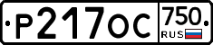 %D0%A0217%D0%9E%D0%A1750