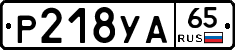 %D0%A0218%D0%A3%D0%9065